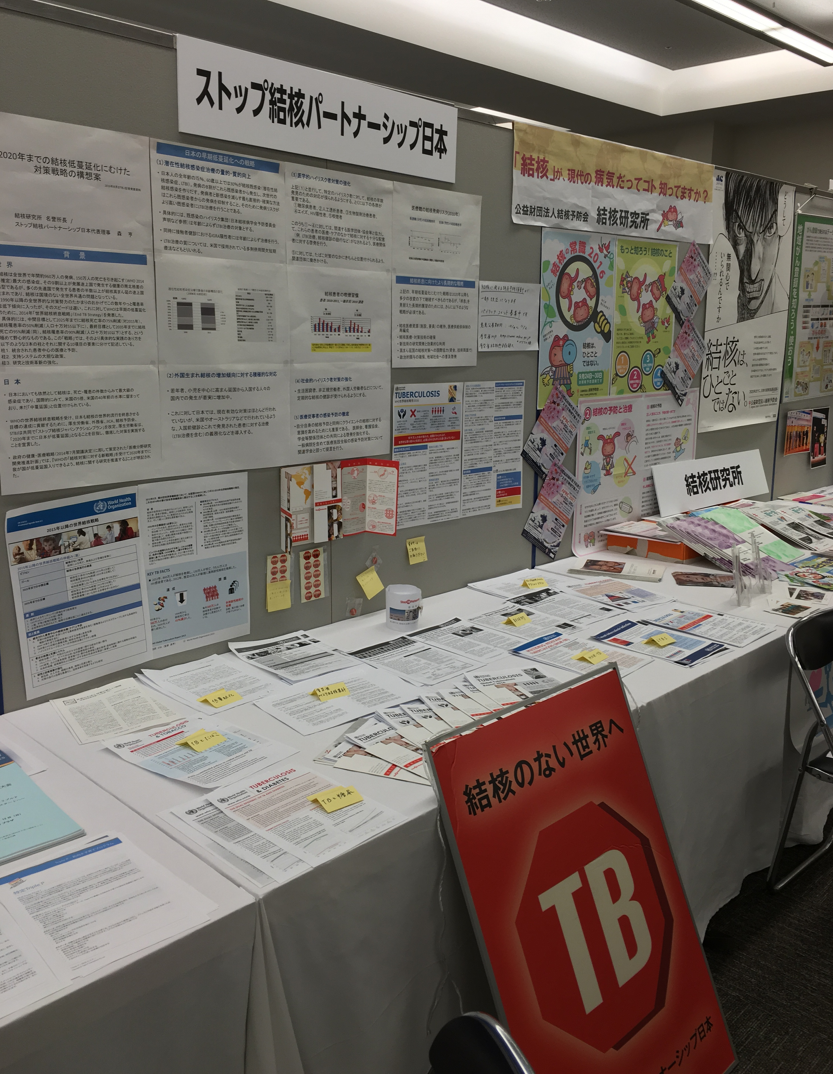 第75回公衆衛生学会総会に参加しました